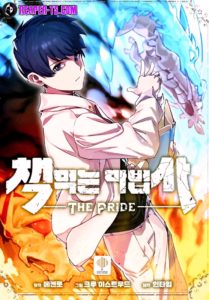 The Book Eating Magician ตอนที่ 83