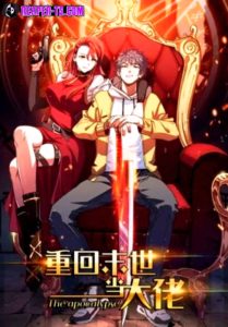 Back to Rule Again ตอนที่ 76