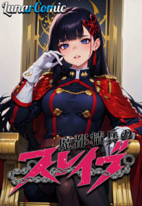 Mato Seihei no Slave สุดยอดทาสแห่งหน่วยพิฆาตมาร ตอนที่ 136