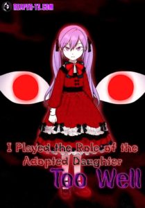 I Played the Role of the Adopted Daughter Too Well ตอนที่ 6