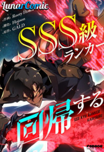 Return of the SSS-Class Ranker ตอนที่ 129