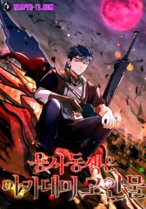 The Little Brother Is the Academy’s Hotshot ตอนที่ 55