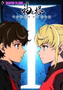 Tower of God หอคอยเทพเจ้า ตอนที่ 582