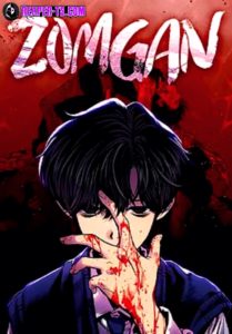 ZomGan ตอนที่ 56