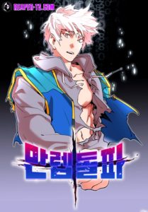 Limit Breaker ตอนที่ 150