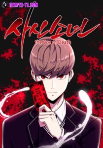 The Boy of Death ตอนที่ 236