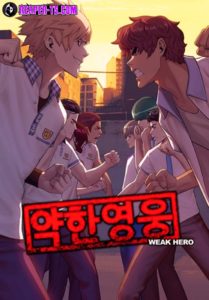Weak Hero ตอนที่ 267