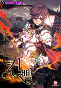 Control Player ตอนที่ 26