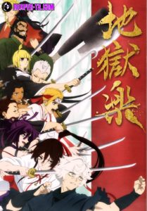 Jigokuraku ตอนที่ 127