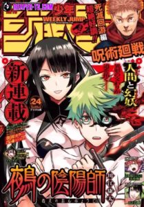 Nue’s Exorcist ตอนที่ 27