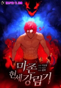 The Descent of the Demonic Master ตอนที่ 141