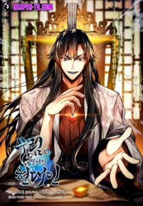 A Modern Man Who Got Transmigrated Into the Murim World ตอนที่ 97