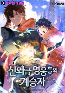 Heir of Mythical Heroes ตอนที่ 32