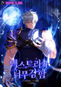 The Extra is Too Strong ตอนที่ 23