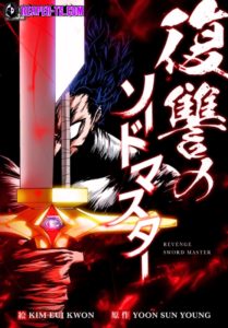 Rooftop Sword Master ตอนที่ 99