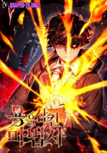 Dragon-Devouring Mage ตอนที่ 73