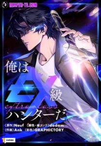 I’m an Ex-class Hunter ตอนที่ 29