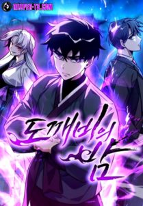 Night of the Ogre ตอนที่ 46