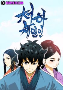 The Greatest in the World ตอนที่ 50