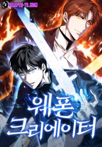 Weapon Maker ตอนที่ 6