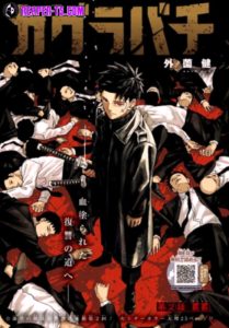 Kagurabachi ตอนที่ 5