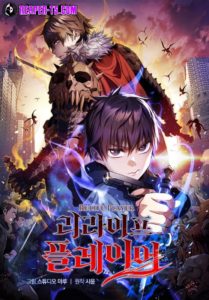 Relife Player ตอนที่ 65