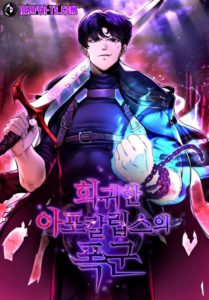 The Return Of Apocalypses Tyrant ตอนที่ 27