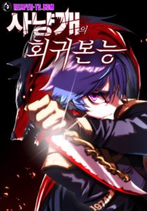 Bloodhound’s Regression Instinct ตอนที่ 20