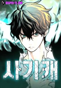 Hybrid | เทพลูกผสม ตอนที่ 6