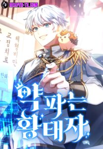 The Crown Prince That Sells Medicine ตอนที่ 27