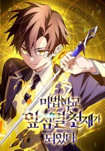 Magic Academy’s Genius Blinker ตอนที่ 43